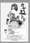 [KON-KIT] KayaNetori Kaya-Nee Series Aizou Ban1-21th