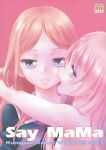 (C103) [VOLUTES (Kurogane Kenn)] Say MaMa (BanG Dream!)