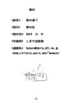 [Suzu no Oka (Homare)] Suzu no Shitatari 7