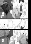 [Gomuhachi (Gomu)] Kyouken no Kimochi (Blue Archive) [Doujins.com]