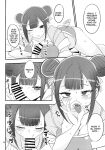(C103) [BlueMage (Aoi Manabu)] Tsuji no Onmyouji (Nue no Onmyouji) [Doujins.com]