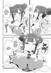 (C103) [BlueMage (Aoi Manabu)] Tsuji no Onmyouji (Nue no Onmyouji) [Doujins.com]