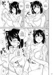 [Shoot The Moon (Fuetakishi)] Bocchi no Mob 3 Kanojo ga Dosukebe Mizugi ni Kigaetara [Doujins.com]