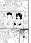 [Shoot The Moon (Fuetakishi)] Bocchi no Mob 3 Kanojo ga Dosukebe Mizugi ni Kigaetara [Doujins.com]