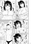 [Shoot The Moon (Fuetakishi)] Bocchi no Mob 3 Kanojo ga Dosukebe Mizugi ni Kigaetara [Doujins.com]