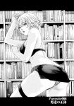 [Haruki] Kisei Juui Suzune - THE Parasite Doctor SUZUNE 9 [MTL]