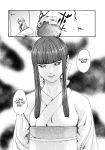 [Haruki] Kisei Juui Suzune - THE Parasite Doctor SUZUNE 9 [MTL]