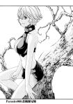 [Haruki] Kisei Juui Suzune - THE Parasite Doctor SUZUNE 8 [MTL]