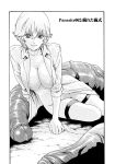 [Haruki] Kisei Juui Suzune - THE Parasite Doctor SUZUNE 8 [MTL]