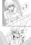 [Haruki] Kisei Juui Suzune - THE Parasite Doctor SUZUNE 8 [MTL]