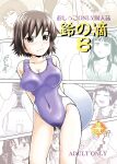 [Suzu no Oka (Homare)] Suzu no Shitatari 8