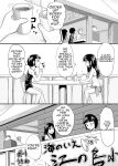 [Suzu no Oka (Homare)] Suzu no Shitatari 8