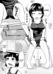 [Suzu no Oka (Homare)] Suzu no Shitatari 8