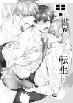 [SUMESHIYASAN] Office Worker's Love Hotel 8 Guys' Night EROS - College Boy Double-Dicked in a New World