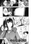 [Shijokko] Sennou Sareru dake no Kantan na Oshigoto desu [Fated Circle] [Incomplete]