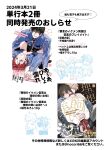 [10-jikan Suimin (nocori)] Fujun Osu Ana Kouyuu 2 | Illicit Bromance 2