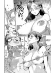 [Kuroiwa Menou] Biniku Ensou 3 [Smiling_Pirate]