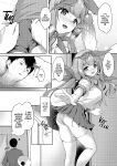 [Yusaritsukata (Awayume)] Kouhai wa Koakumama!? 3 | My Clubmate's a Little Devil! 3