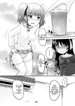 [Suzu no Oka (Homare)] Suzu no Shitatari 24