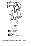 (C104) [North70 (Nanao Yukiji)] Mochizuki-ryuu Saimin no Okite (Shin Sakura Taisen)