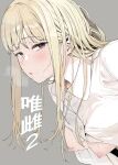 [Hachimin (eightman)] Tadamesu -Tadano Onnanoko- 2