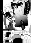 [Hachimin (eightman)] Tadamesu -Tadano Onnanoko- 2