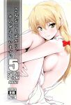 (KoiMari4) [MMT!! (K2isu)] Konna Koto bakari Kangaeteimasu. 5 (Touhou Project) [Kuraudo]