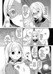 [Lonely Church (Suzunone Rena)] Namaiki Mesugaki ni Saimin Shidou ~Erina Hen~