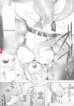 [C.R] Ikusa Otome, Kyouraku ni Shizumiiku