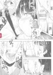 [C.R] Ikusa Otome, Kyouraku ni Shizumiiku