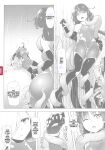 [C.R] Ikusa Otome, Kyouraku ni Shizumiiku