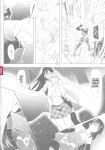[C.R] Ikusa Otome, Kyouraku ni Shizumiiku