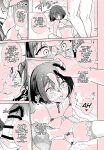 (C104) [Ozitan Yasan (Mameojitan)] OVERDOSE (Blue Archive) [english] [Kuwana] [Digitals]