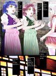 Shinenkan (Toki)] Story of NPC Transformation
