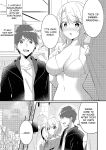 [TSF no F (NOMU)] Existence Change App ~I Was Changed into My Sister~