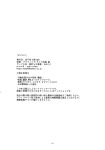 [MERYx3 (Numeri)] Sairoku | Reprint (Touken Ranbu) [mayabird]