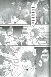 [Brainfreeze (Machizou)] 4H1M – Free! dj [Eng]