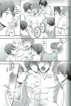 [Brainfreeze (Machizou)] 4H1M – Free! dj [Eng]