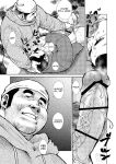 [Seizo Ebisubashi] Childish 2 [Eng]