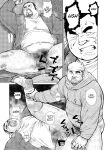 [Seizo Ebisubashi] Childish 2 [Eng]
