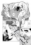 [Seizo Ebisubashi] Childish [Eng]