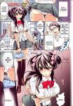 [Kuon Michiyoshi] Mousou Horicc ch. 1-8