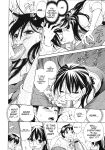 [Kuon Michiyoshi] Mousou Horicc ch. 1-8