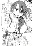 [Kuon Michiyoshi] Mousou Horicc ch. 1-8