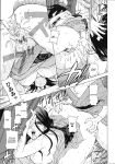 [Kuon Michiyoshi] Mousou Horicc ch. 1-8