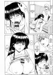 [Hoshino Ryuichi] Hitozuma no Kao ~Anal o Karareta Onna-tachi~ [biribiri]