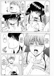 [Hoshino Ryuichi] Hitozuma no Kao ~Anal o Karareta Onna-tachi~ [biribiri]