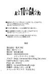 (C104) [TORA MACHINE (Kasukabe Taro)] Mesuinu Ouhi | Bitch Queen (To LOVE-Ru)