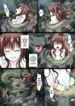 [Mist Night (Co_Ma)] Hell of Squeezed One-Shot Mikan