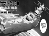 (C84) [High Thrust (Inomaru)] Mori ・ Yamamoto Rinkan (Space Battleship Yamato 2199) [Kuraudo]